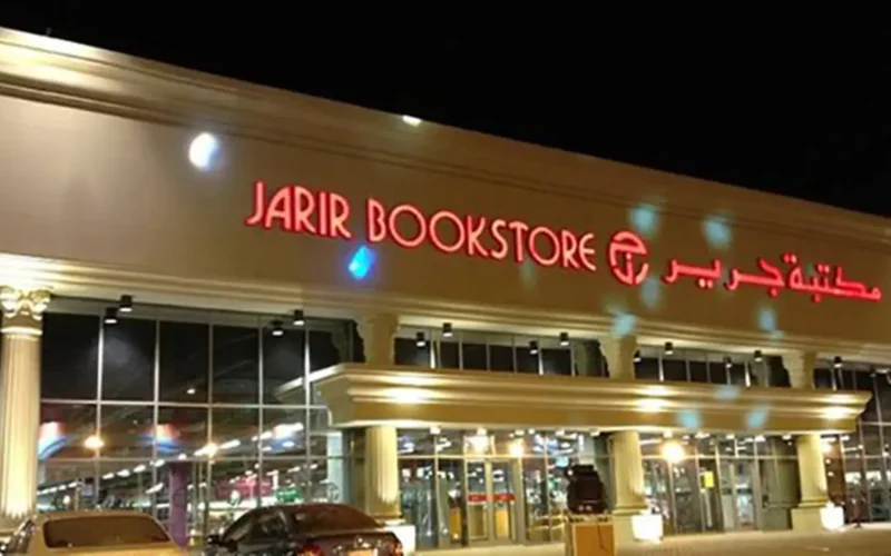 موافقة البنك المركزي.. مكتبة جرير تؤسس شركة جديدة لنشاط التمويل الاستهلاكي المصغر